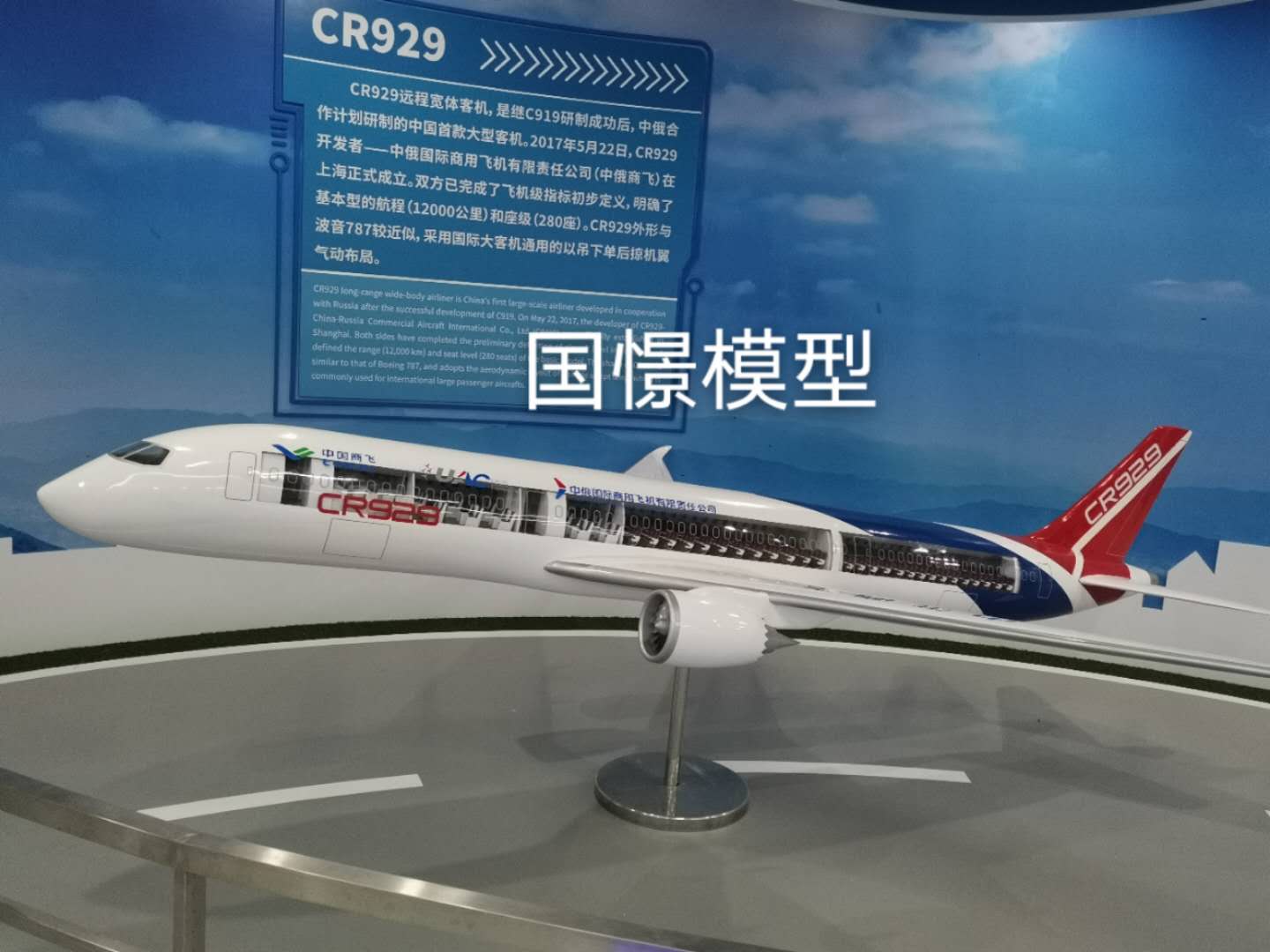 曲水县飞机模型